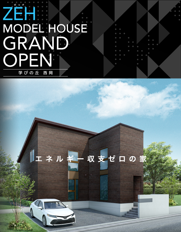 ミサワホーム北海道 みさわなび 住宅 ハウスメーカー 注文住宅 土地 分譲住宅 展示場 モデルハウス ミサワホーム北海道 みさわなび 住宅 ハウスメーカー 注文住宅 土地 分譲住宅 展示場 モデルハウス