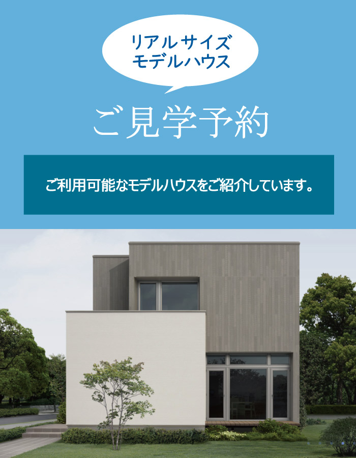 ミサワホーム北海道 みさわなび 住宅 ハウスメーカー 注文住宅 土地 分譲住宅 展示場 モデルハウス