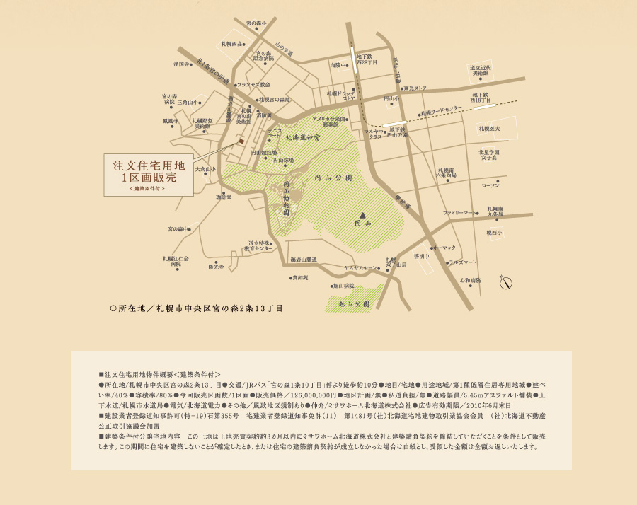 MISAWA DESIGNERS OFFICE HOKKAIDO