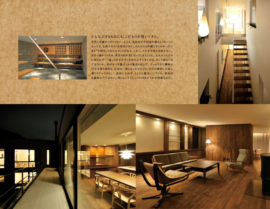 MISAWA DESIGNERS OFFICE HOKKAIDO