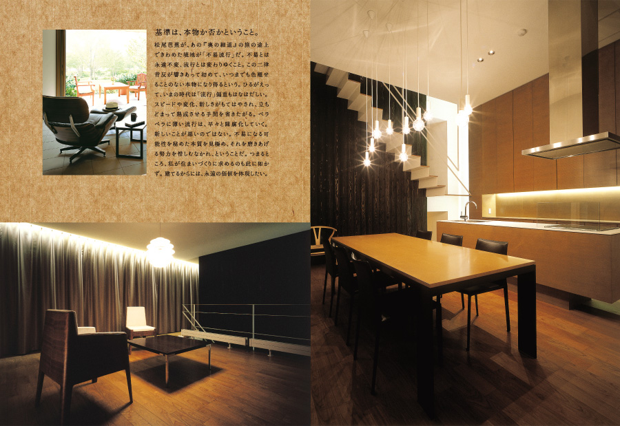 MISAWA DESIGNERS OFFICE HOKKAIDO