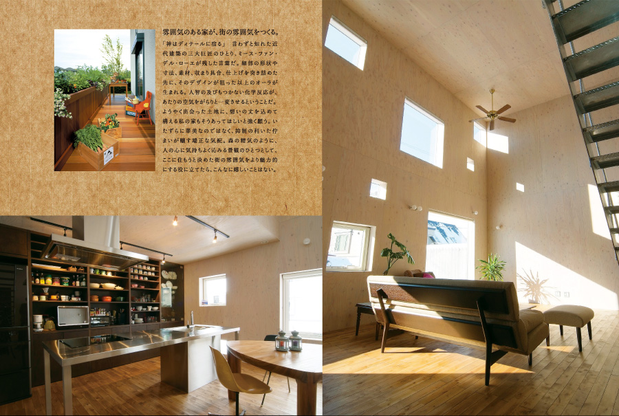 MISAWA DESIGNERS OFFICE HOKKAIDO