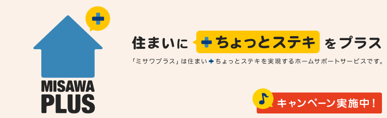 MISAWA PLUS ޤˡܤäȥƥץ饹 ֥ߥץ饹פϽޤܤäȥƥ¸ۡॵݡȥӥǤ